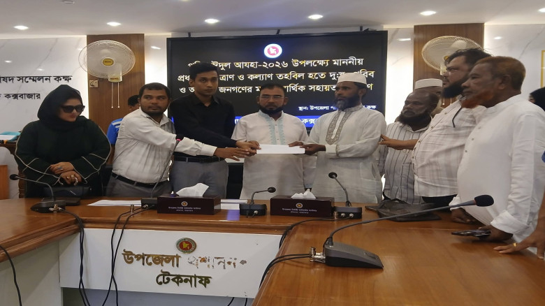 টেকনাফে অসহায়দের মাঝে প্রধানমন্ত্রীর ঈদ উপহার পৌঁছ...