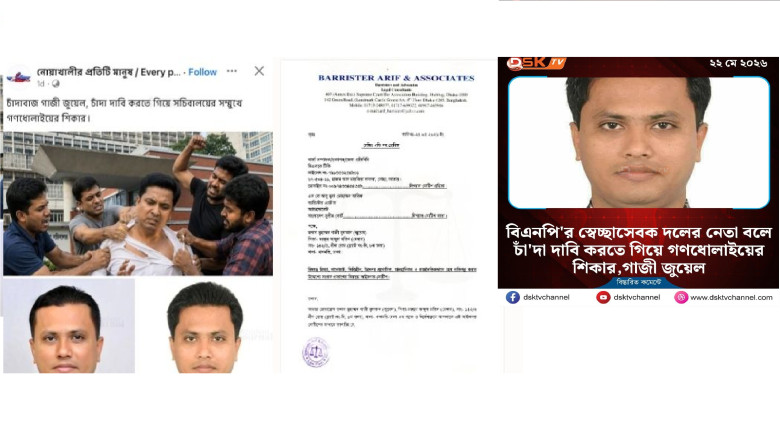 আইনগত পদক্ষেপ নিলেন স্বেচ্ছাসেবক দল নেতা গাজী জুয়ে...