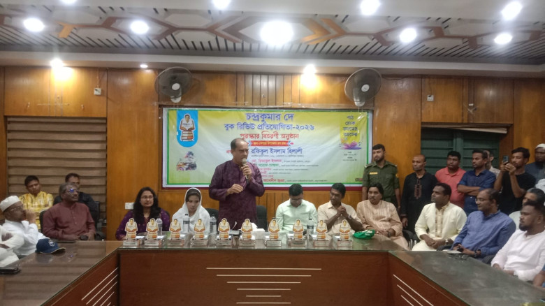 কেন্দুয়ায় চন্দ্রকুমার দে বুক রিভিউ প্রতিযোগিতা-২০২...