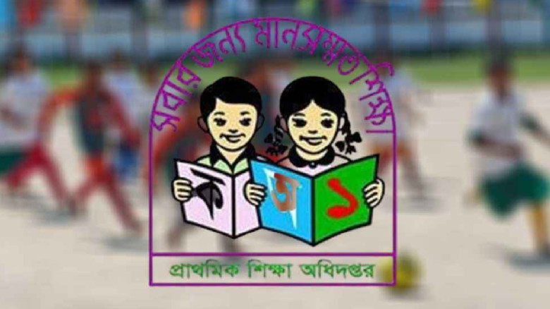 প্রাথমিক বিদ্যালয়ের গোল্ডকাপ ফুটবল টুর্নামেন্ট শুর...