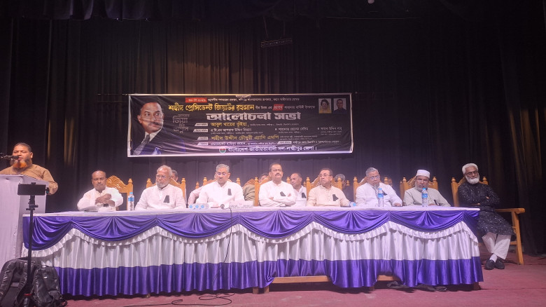 লক্ষ্মীপুরে শহীদ প্রেসিডেন্ট জিয়াউর রহমানের ৪৫তম শ...