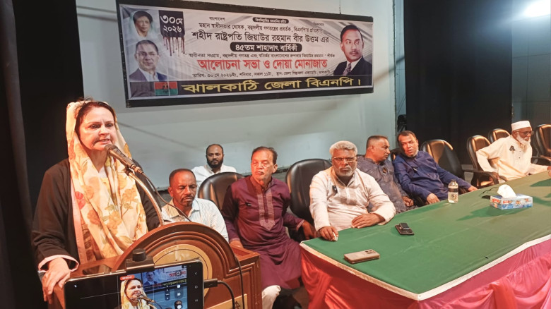 ঝালকাঠিতে শহীদ রাষ্ট্রপতি জিয়াউর রহমানের ৪৫তম শাহ...