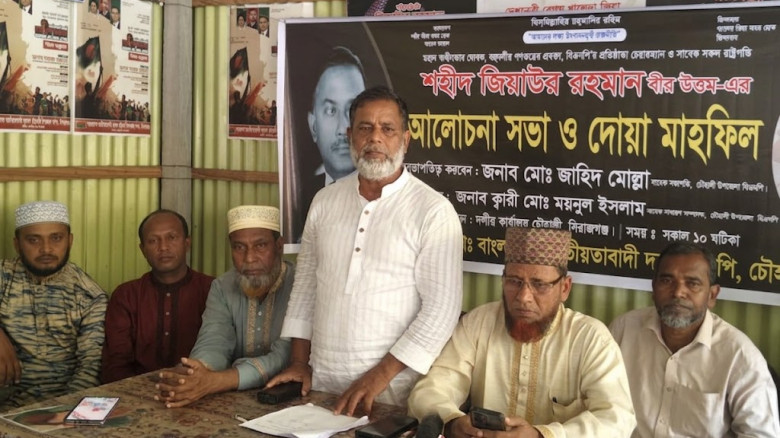 চৌহালীতে  শহীদ প্রেসিডেন্ট জিয়াউর রহমানের ৪৫তম শা...