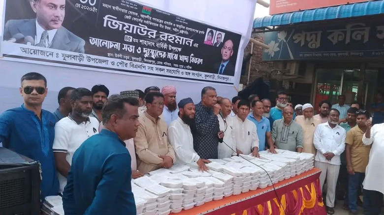 ফুলবাড়ীতে শহীদ রাষ্ট্রপতি জিয়াউর রহমানের শাহাদত বা...