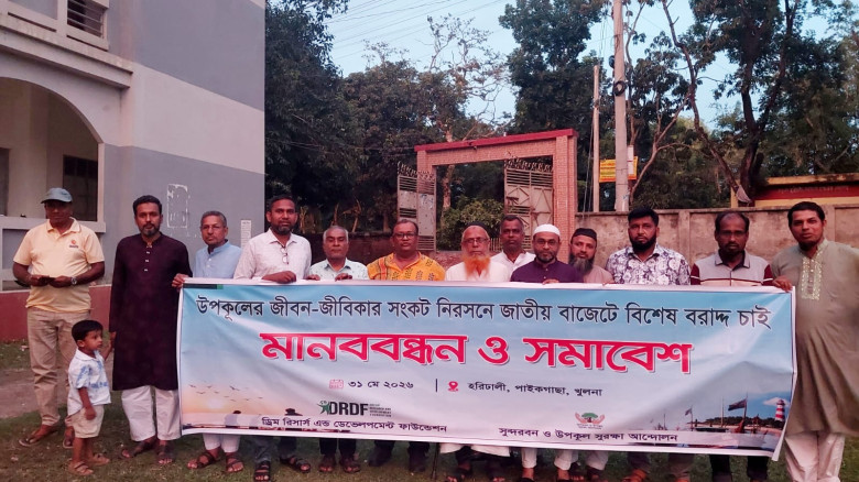 উপকূলের জীবন-জীবিকা সুরক্ষায় জাতীয় বাজেটে বিশেষ বর...