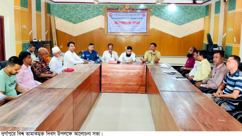 দুর্গাপুরে বিশ্ব তামাকমুক্ত দিবস পালিত...