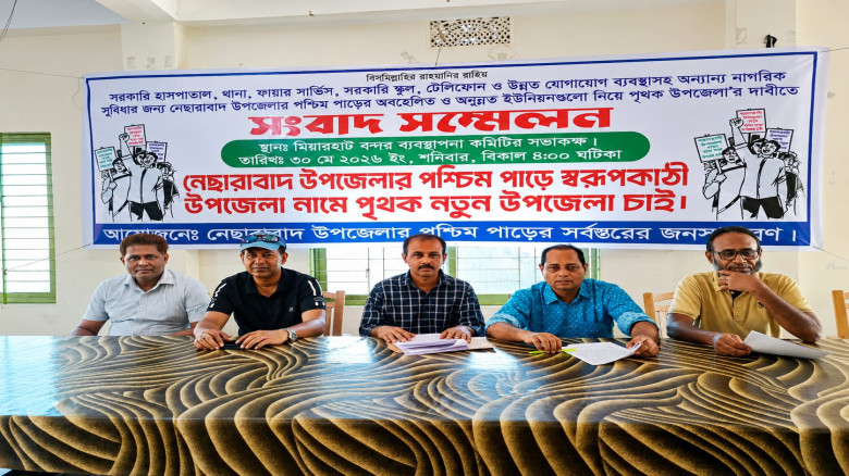 নেছারাবাদে বঞ্চনার অবসান ঘটিয়ে ছয় ইউনিয়ন নতুন উপজে...