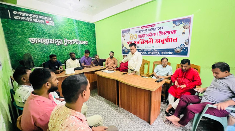 জগন্নাথপুর প্রেসক্লাবের ৪৩ বছরে পদার্পণ ও ঈদ পুনর্...