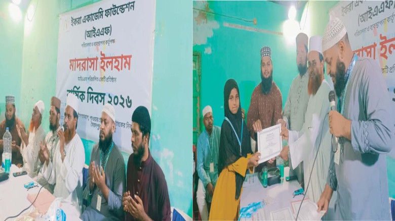 সৈয়দপুরে ইকরা একাডেমি ফাউন্ডেশনের নূরানী প্রতিযোগি...