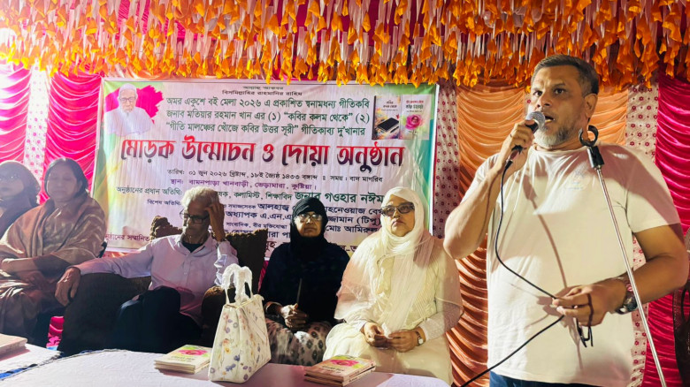 ভেড়ামারায় মতিয়ার রহমান খানের গীতিকাব্য দু'খানা বইয়...