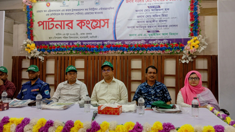 মনোহরদীতে কৃষি বিষয়ক ‘পার্টনার কংগ্রেস’  অনুষ্ঠিত...