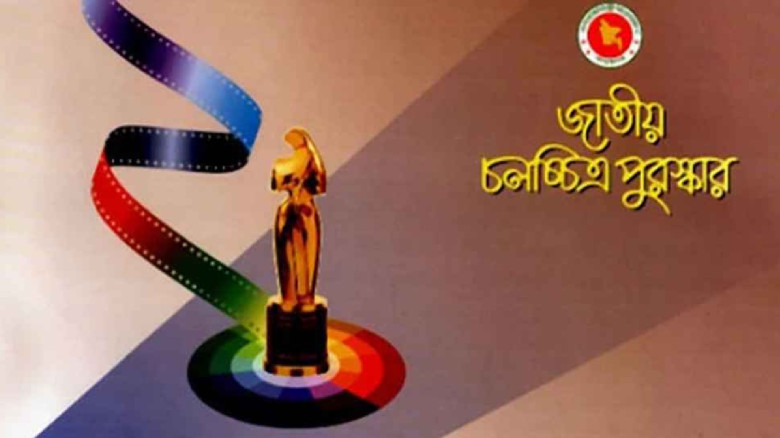 জাতীয় চলচ্চিত্র পুরস্কার পাচ্ছেন ৩২ শিল্পী-কলাকুশল...