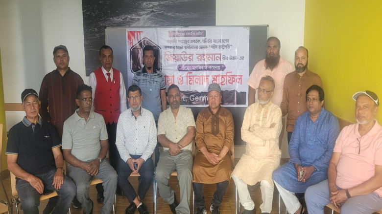 জিয়াউর রহমানের শাহাদতবার্ষিকী উপলক্ষে  ফ্রাঙ্কফুর্...
