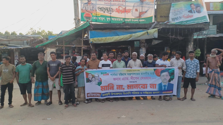 দীপেন দেওয়ানকে পার্বত্যমন্ত্রী পদে পুনর্বহালের দাব...