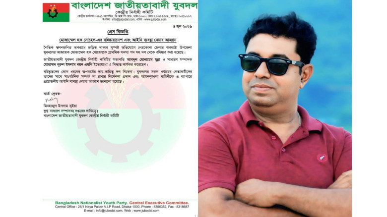 বাবা-মাকে মারধরের অভিযোগ: যুবদল নেতা সোহেল বহিষ্কা...