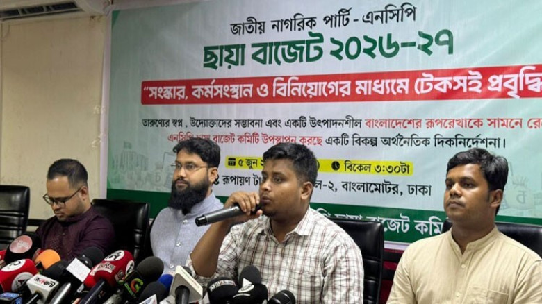 ৮ লাখ ৫২ হাজার ১৫৭ কোটি টাকার ছায়া বাজেট দিলো এনসি...
