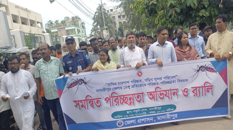 ডেঙ্গু প্রতিরোধে মাদারীপুরে সমন্বিত পরিচ্ছন্নতা অভ...