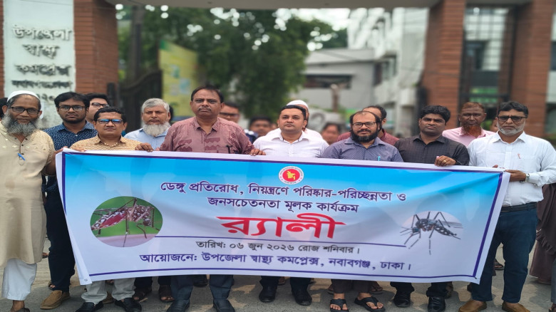 দোহার-নবাবগঞ্জে ডেঙ্গু প্রতিরোধে সচেতনতামূলক শোভায...