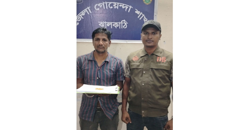 নলছিটিতে ৫৫ পিস ইয়াবাসহ মাদক কারবারি আটক...