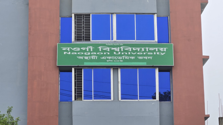 প্রতিষ্ঠার পর প্রথমবার নওগাঁ বিশ্ববিদ্যালয়ে ভর্তি ...