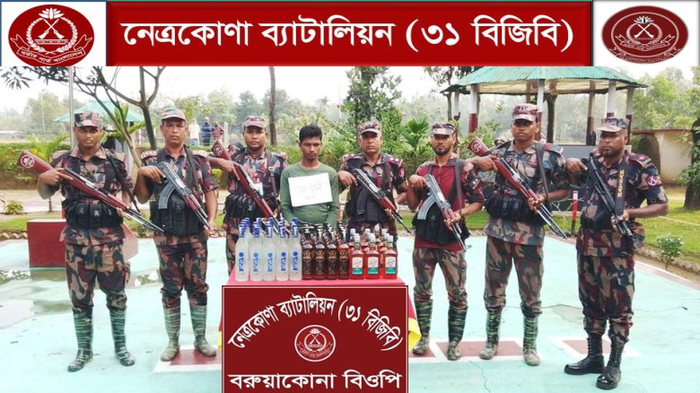 নেত্রকোণার সীমান্তে বিজিবির অভিযান: ৫০ বোতল ভারতীয়...