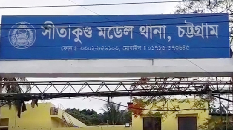 সীতাকুণ্ডে নিষিদ্ধ সংগঠনের ৩৭ নেতাকর্মীর বিরুদ্ধে ...