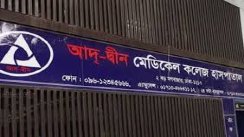 ছয় শিশুর প্রত্যেকের পরিবারকে ৮০ লাখ টাকা করে দেবে ...