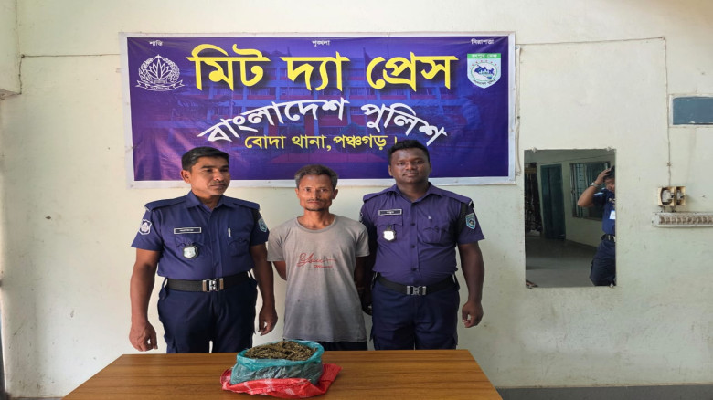 পঞ্চগড়ে এক কেজি গাঁজাসহ গ্রেপ্তার ১...