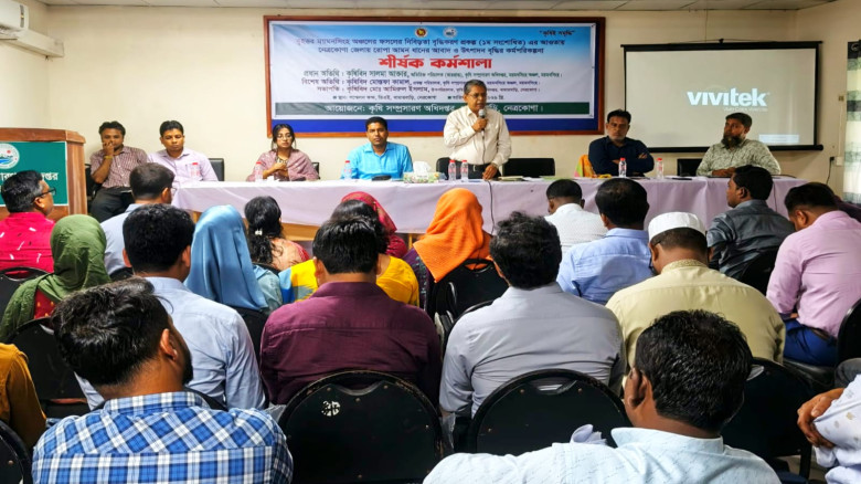 রোপা আমনের আবাদ ও উৎপাদন বৃদ্ধিতে নেত্রকোণায় কর্মশ...