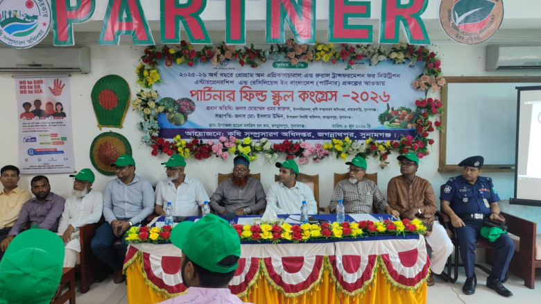 জগন্নাথপুরে পার্টনার ফিল্ড স্কুল কংগ্রেস অনুষ্ঠিত...