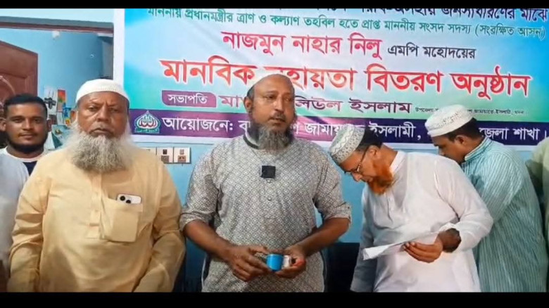 মদনে জামায়াত এমপি'র মানবিক সহায়তা পেল ৭৬ অসহায় ...