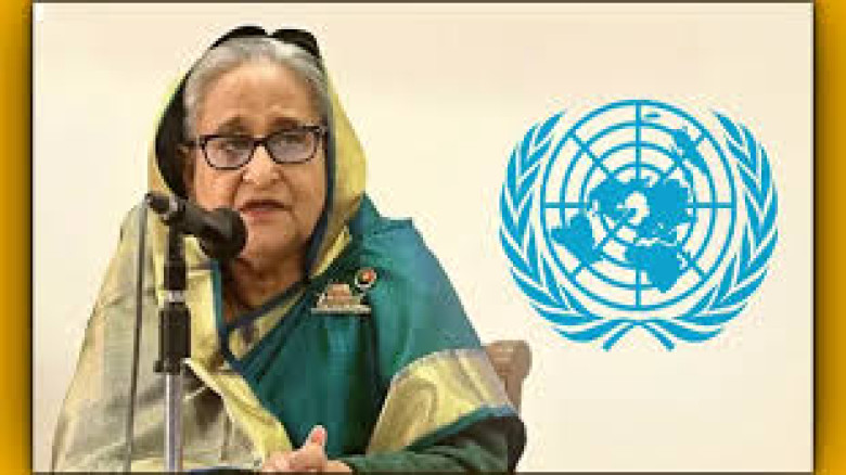 হাসিনার স্বপ্ন ভেঙে দিল জাতিসংঘ!...