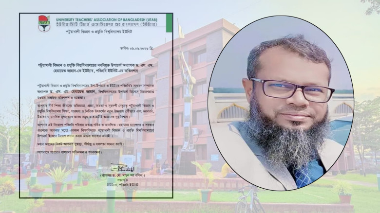পবিপ্রবির নবনিযুক্ত উপাচার্য অধ্যাপক হেমায়েত জাহান...