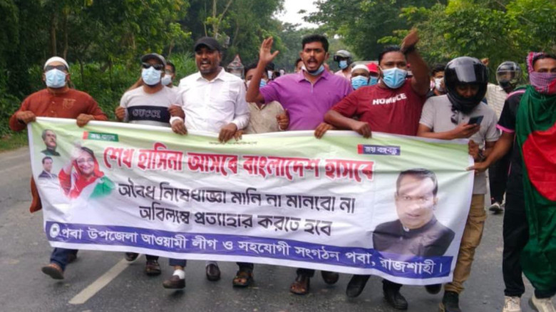 রাজশাহীতে নিষিদ্ধ আওয়ামী লীগের ব্যানারে বিক্ষোভ, ত...
