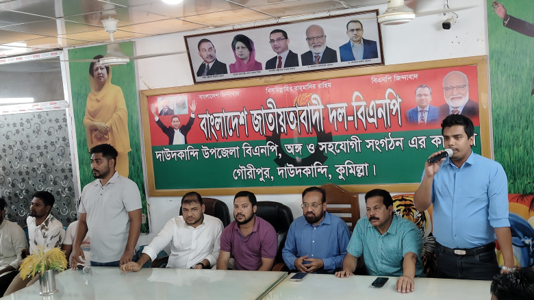 সাংগঠনিক কার্যক্রম জোরদারে দাউদকান্দিতে ছাত্রদলের ...