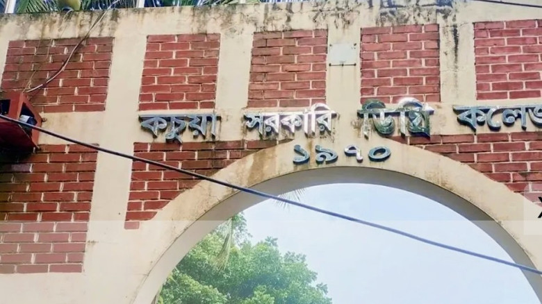 কচুয়া সরকারি ডিগ্রি কলেজে কোটি টাকার অনিয়মের মহোৎস...