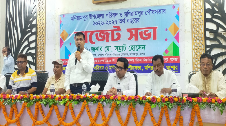 নতুন করারোপ ছাড়াই মণিরামপুর পৌরসভার উন্মুক্ত বাজেট...