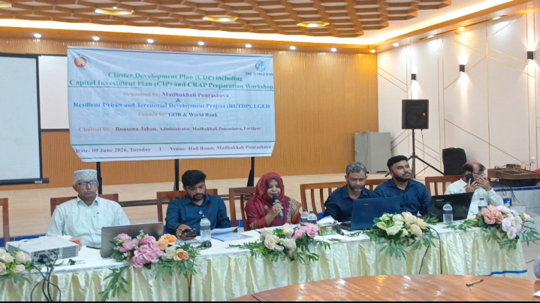 মধুখালীতে ক্লাস্টার উন্নয়ন পরিকল্পনা কর্মশালা অনুষ...