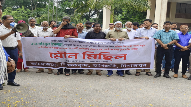 সহকারী প্রক্টরের ওপর শিক্ষার্থীর হামলা, বিচার দাবি...