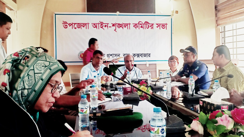 রামু উপজেলা আইন শৃংখলা কমিটির সভা অনুষ্ঠিত...
