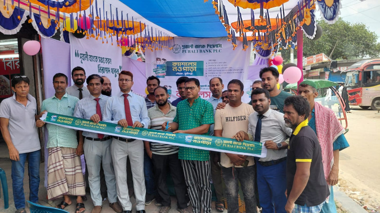 লৌহজংয়ে পূবালী ব্যাংকের ডিজিটাল লেনদেনে উৎসাহ প্র...