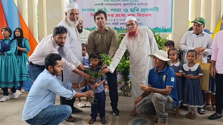 তালতলীতে বিশ্ব পরিবেশ দিবস উপলক্ষে বৃক্ষ বিতরণ ও ব...