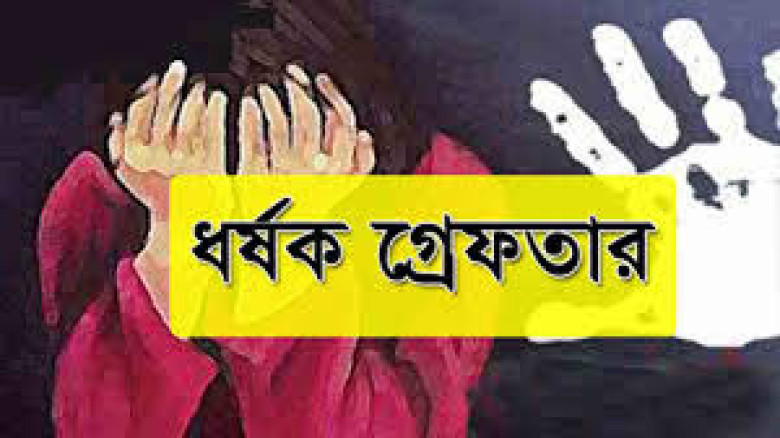 নাটোরে মানসিক প্রতিবন্ধী তরুণী আট মাসের অন্ত:সত্বা...