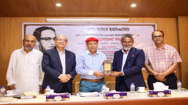 ইস্টার্ন ইউনিভার্সিটিতে কবি ফররুখ আহমদের ১০৮তম জন্...