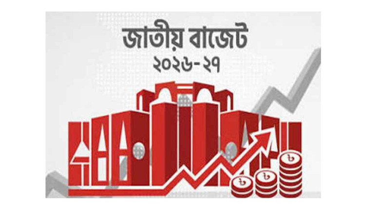 তারেক রহমানের নেতৃত্বাধীন সরকারের প্রথম বাজেট আজ...