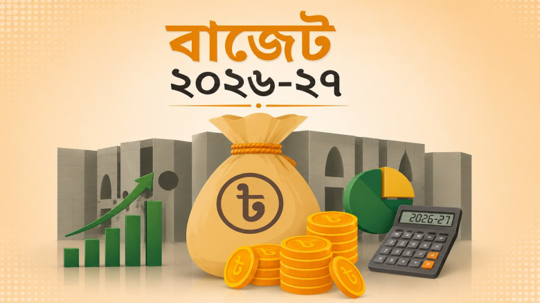 যেসব খাতে মওকুফ হচ্ছে ১০০ শতাংশ কর...