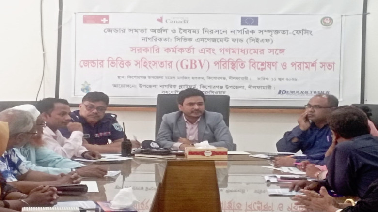 নীলফামারীতে বিশ্লেষণ ও পরামর্শ সভা অনুষ্ঠিত...