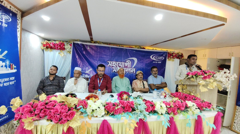 দাউদকান্দিতে এমইপি গ্রুপের সহযোগী সম্মেলন অনুষ্ঠিত...