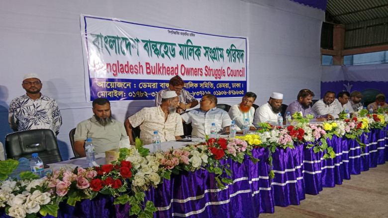 ডেমরায় ইজারাদার ও বাল্কহেড মালিকদের যৌথ সভা...