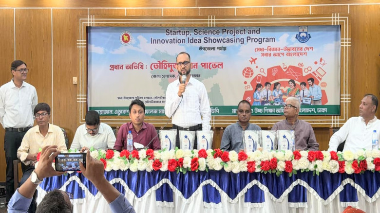 মৌলভীবাজারে স্টার্টআপ সায়েন্স প্রজেক্ট ও ইনোভেশন আ...